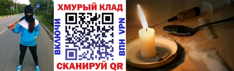 ГЕРОИН Афган  купить наркотик  Верхняя Пышма 